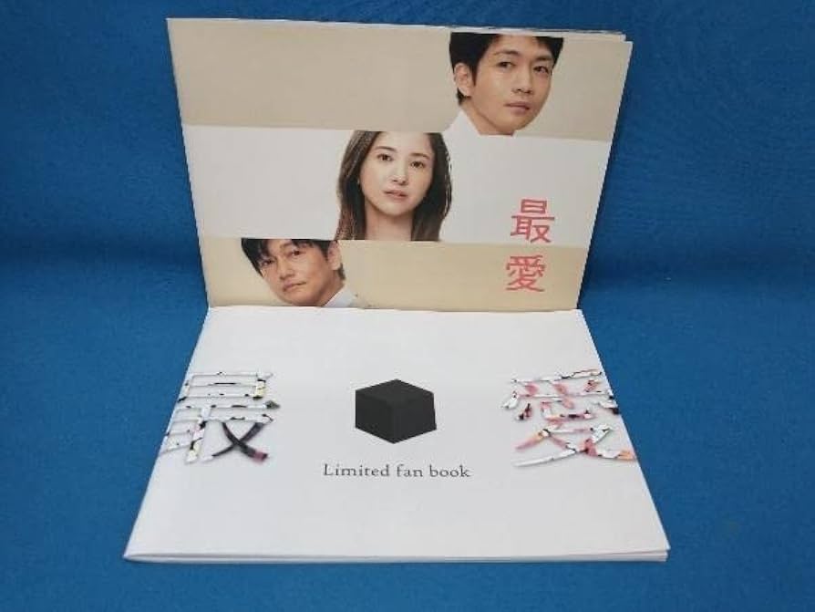 最愛　Blu-ray 吉高由里子　松下洸平　ドラマ　TBS Blu-ray 最愛 Blu-ray 吉高由里子 松下洸平 ドラマ TBS Blu-ray Amazon